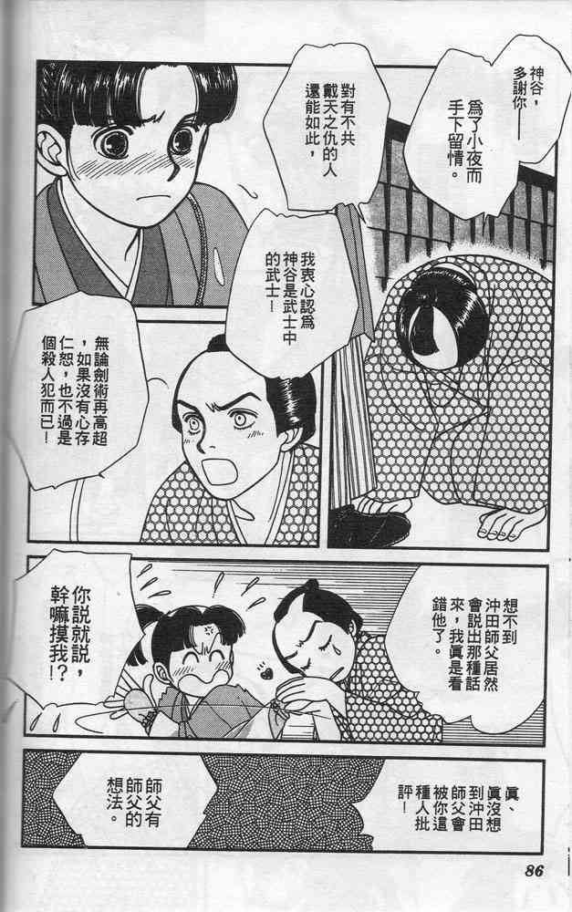 Page 84