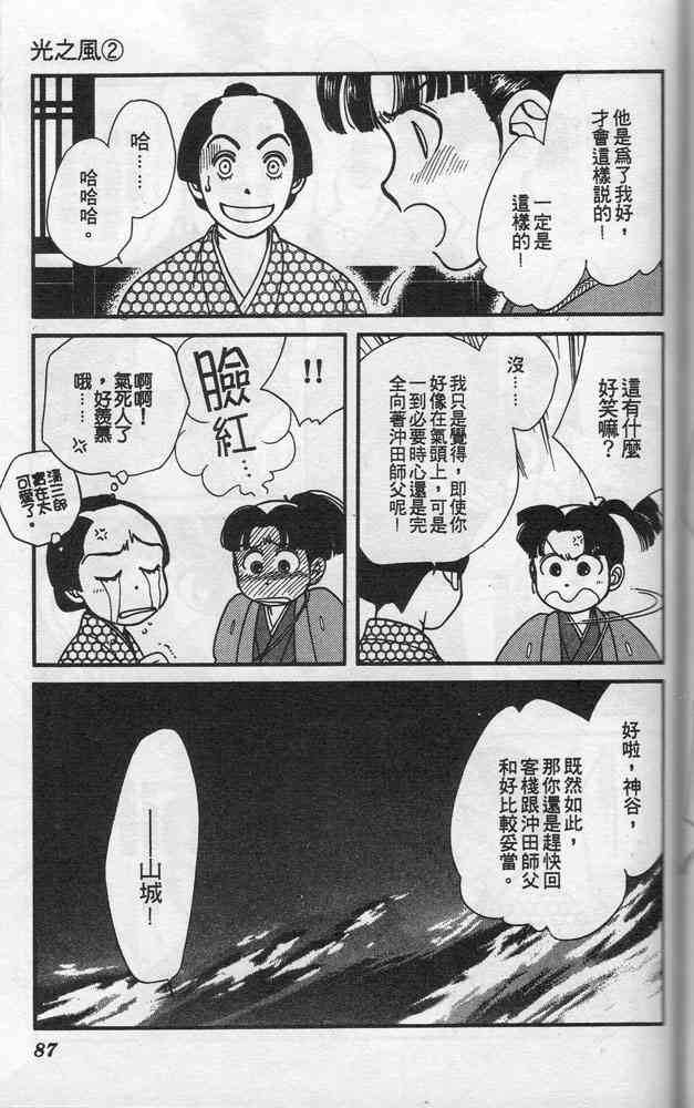Page 85