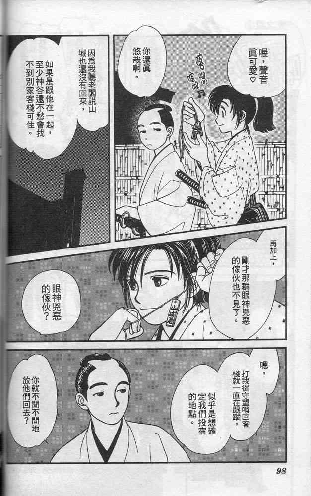 Page 96