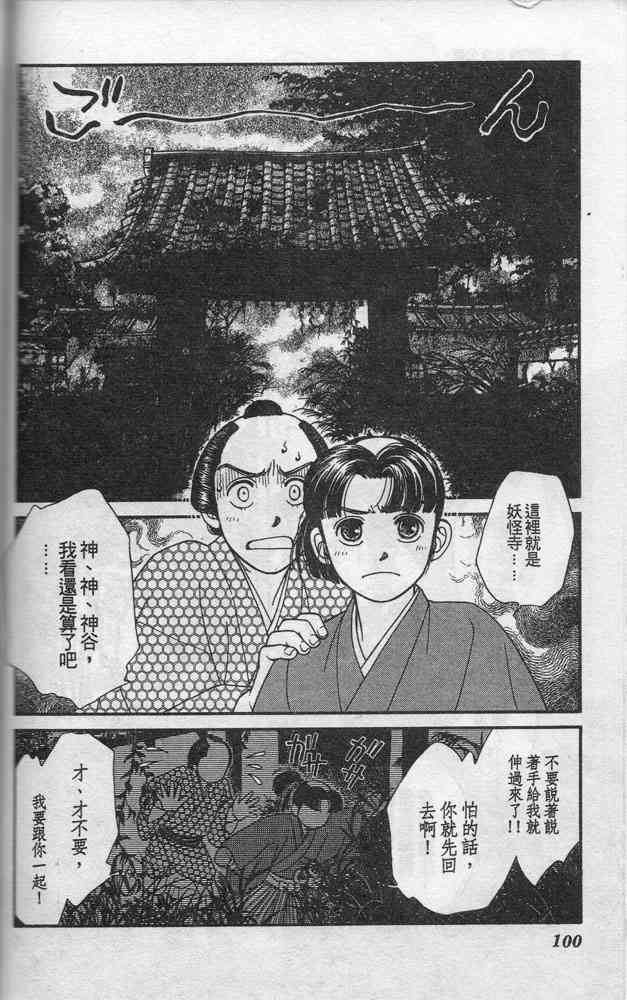 Page 98