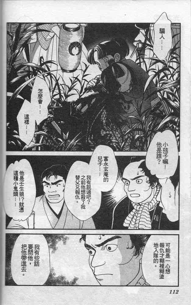 Page 110