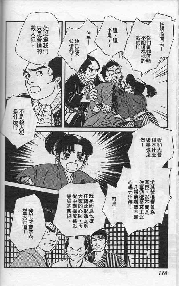 Page 114
