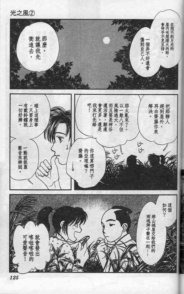 Page 123