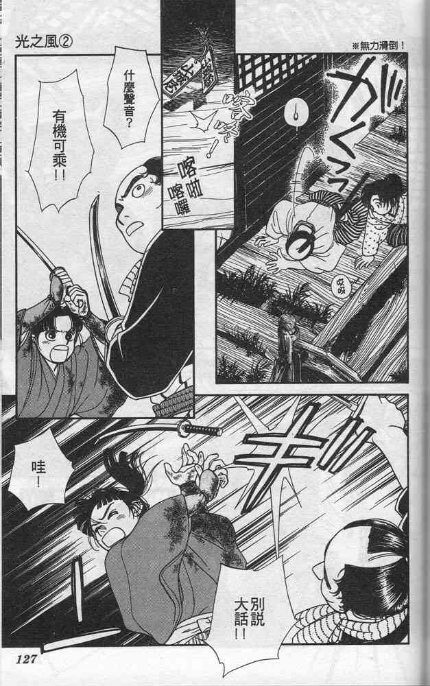 Page 125