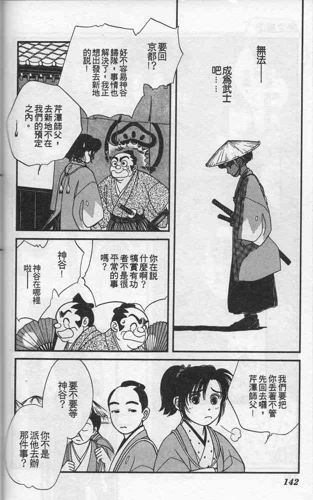 Page 140