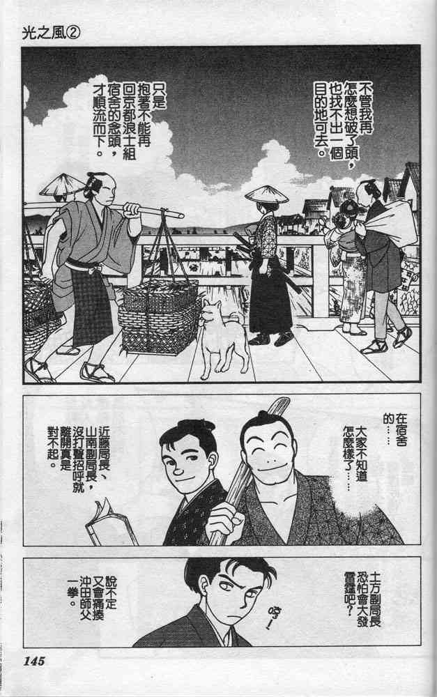 Page 143