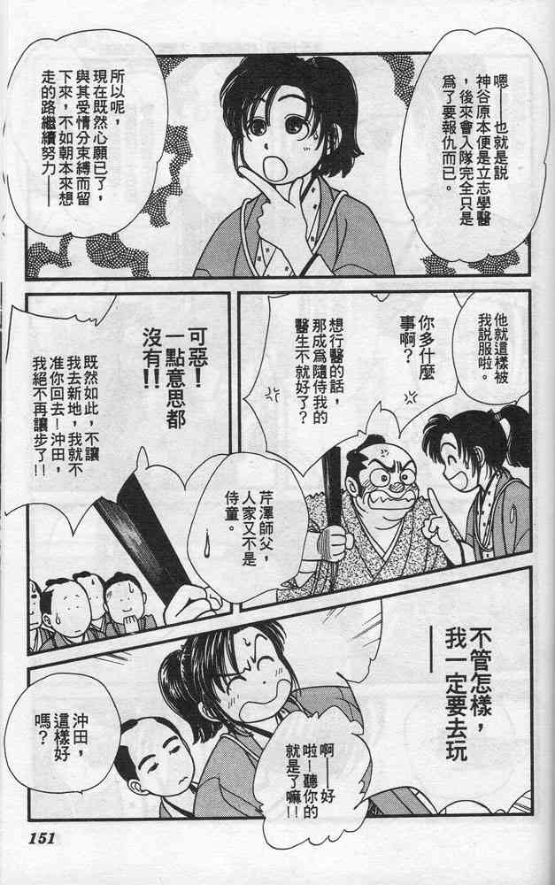 Page 149