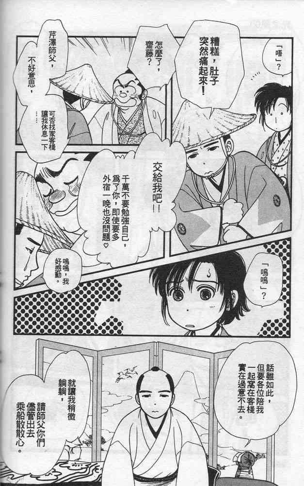 Page 152