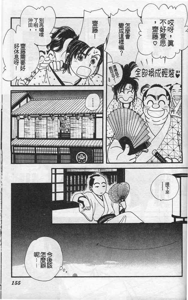 Page 153
