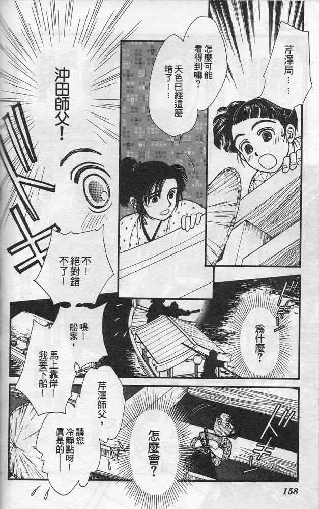 Page 157