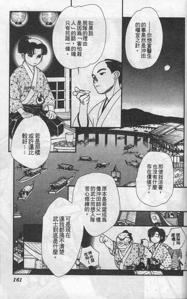 Page 160