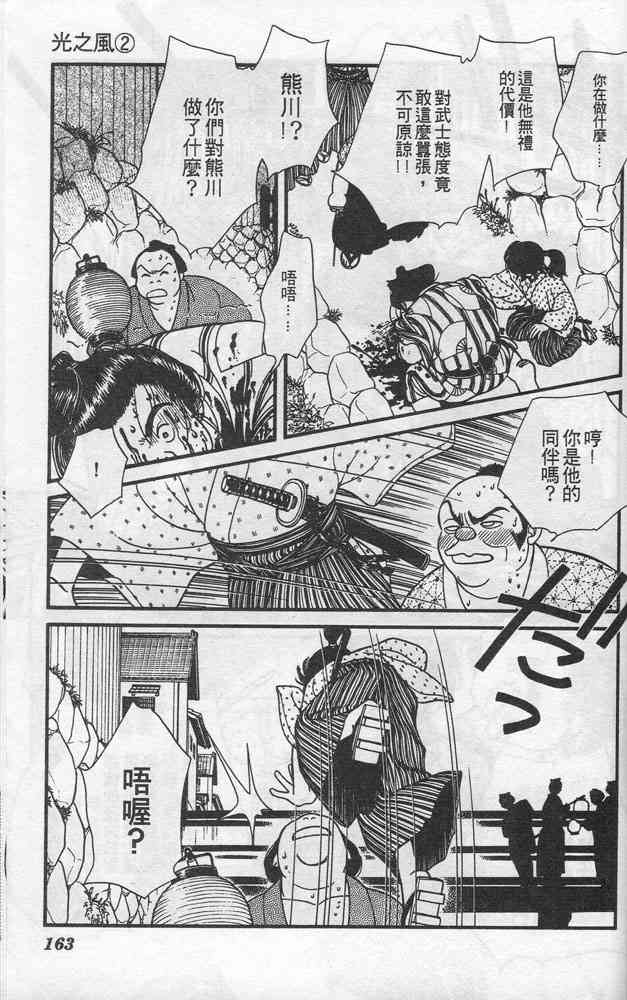 Page 162