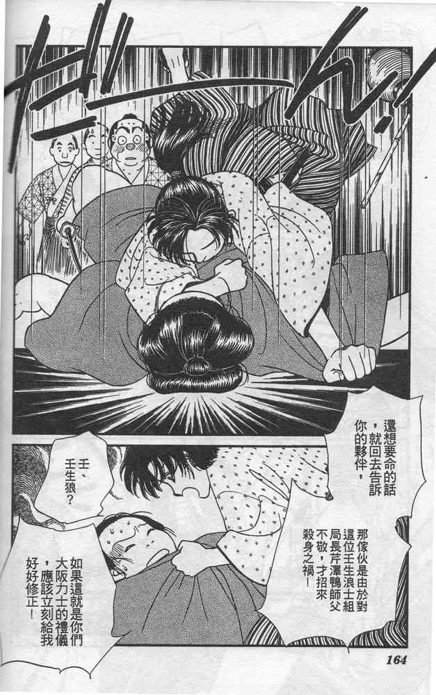 Page 163