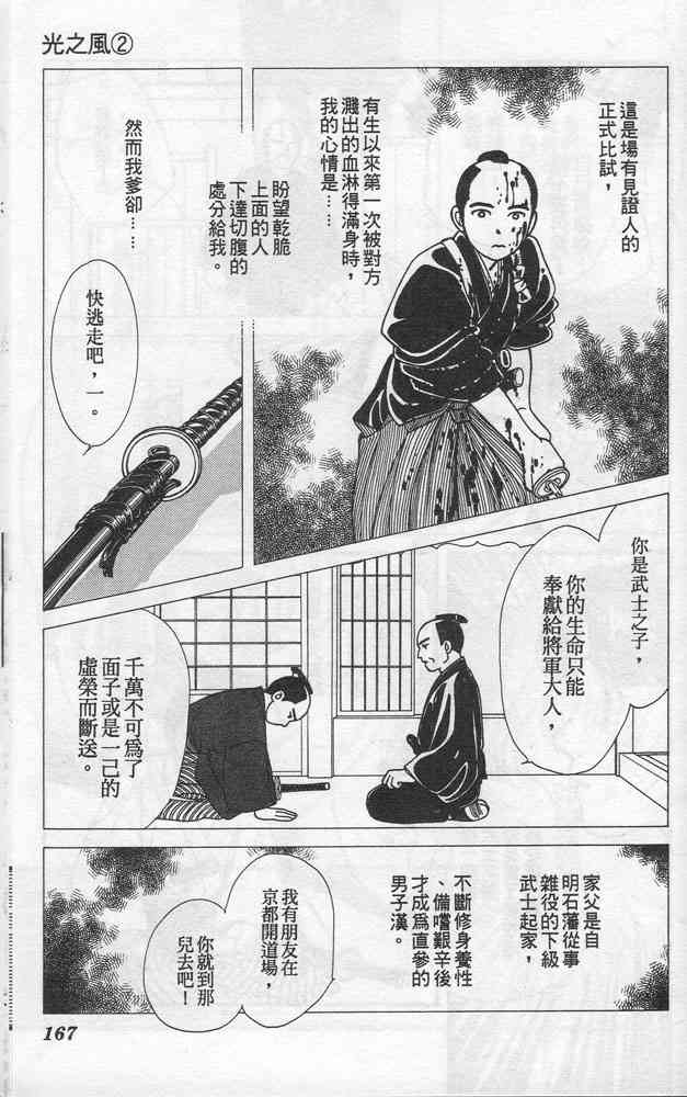 Page 166