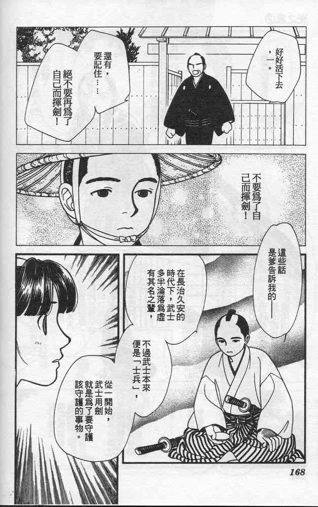 Page 167