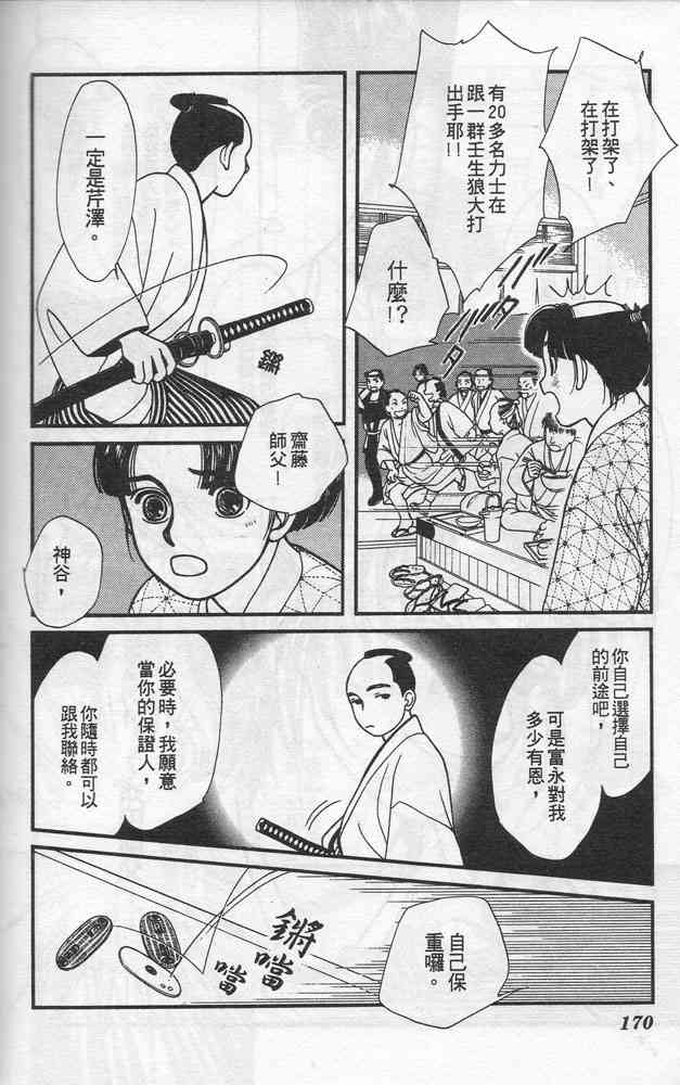 Page 169