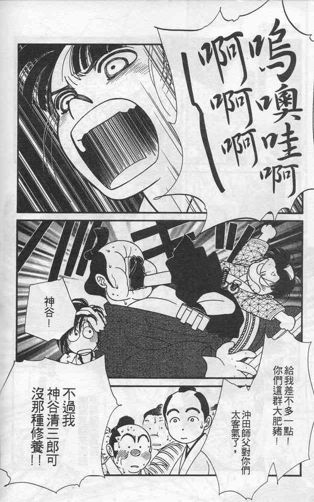Page 173