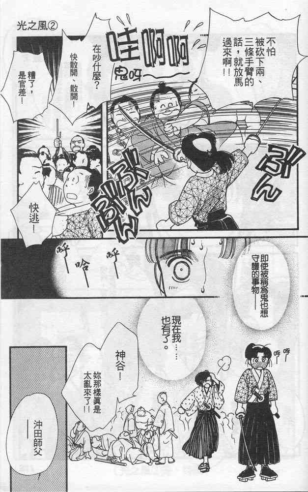 Page 174