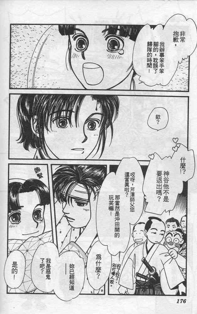 Page 175