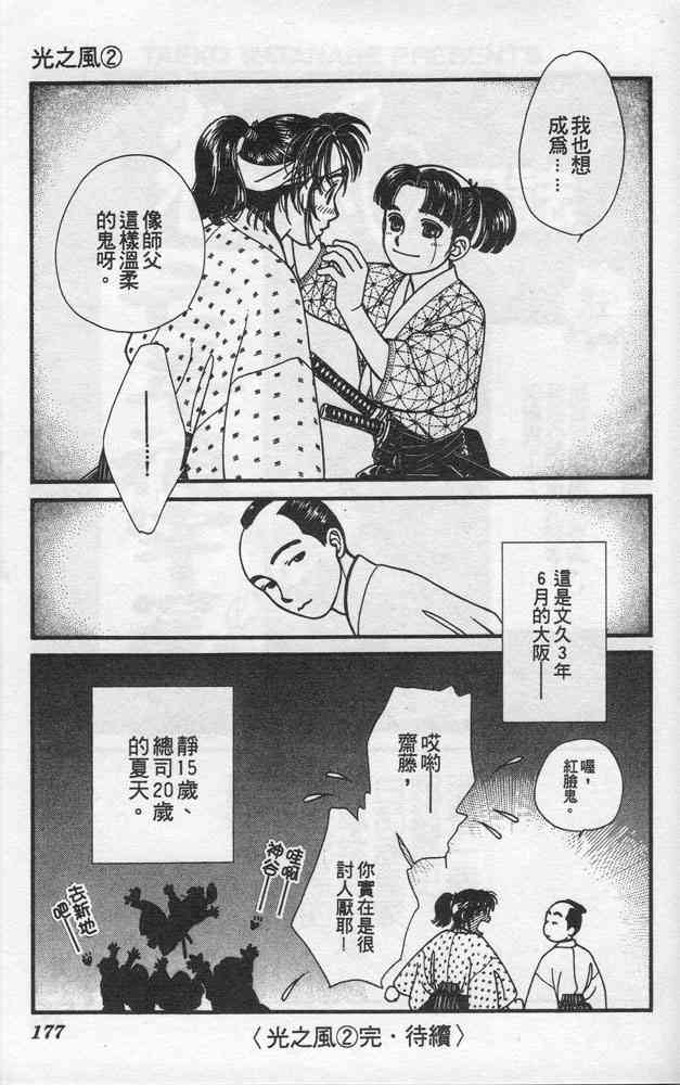 Page 176