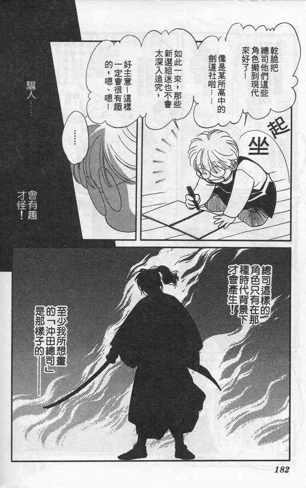 Page 180