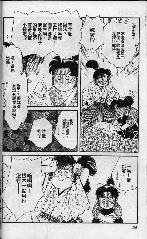Page 24