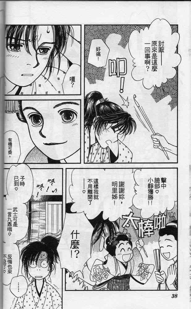 Page 38