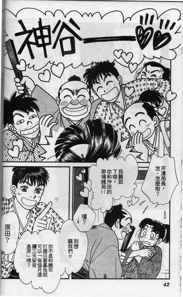 Page 41