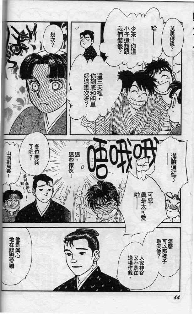 Page 43