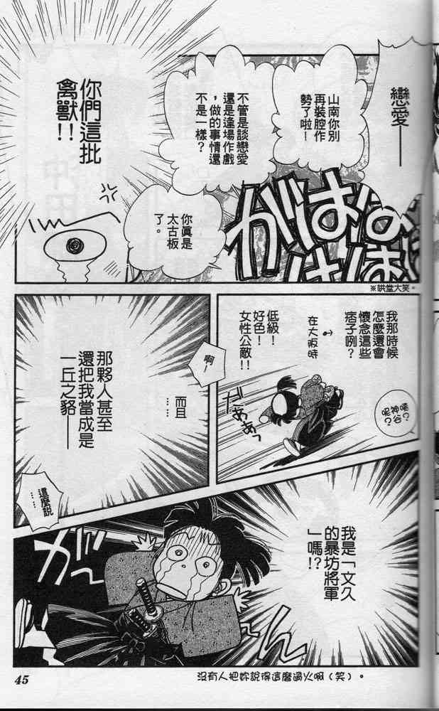 Page 44