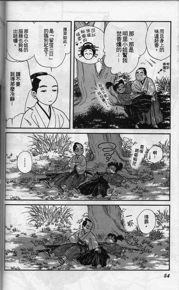 Page 53