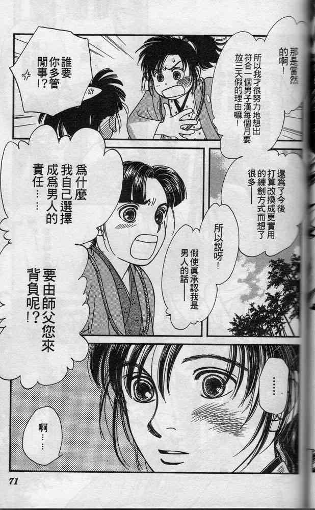 Page 70