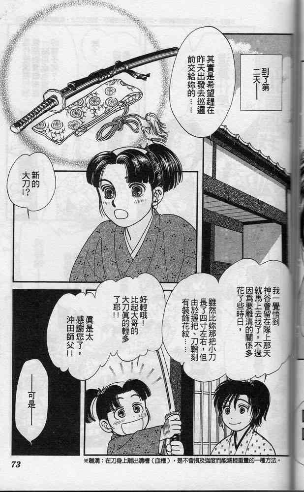 Page 72