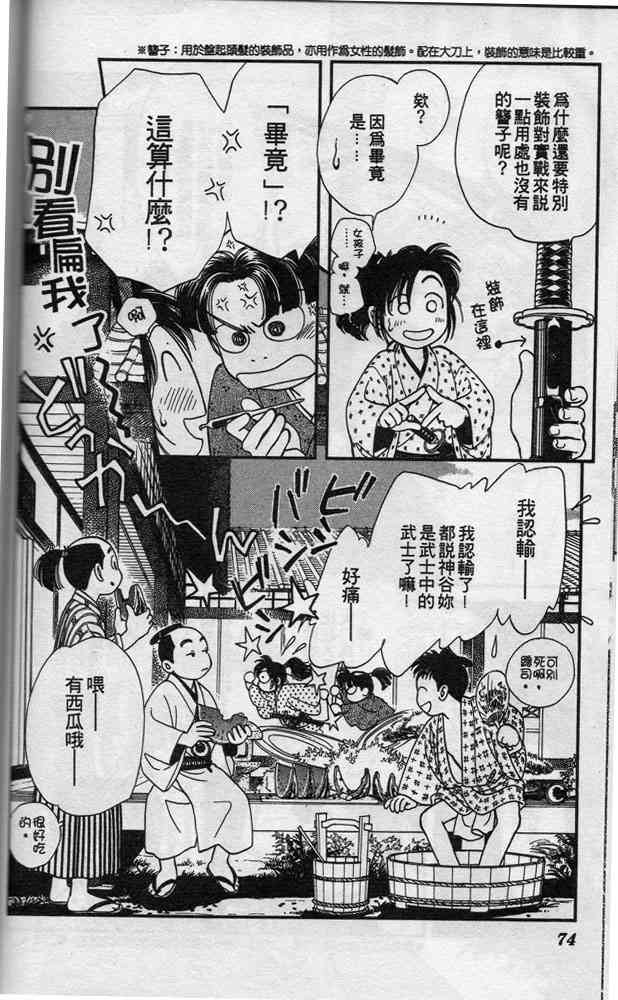 Page 73