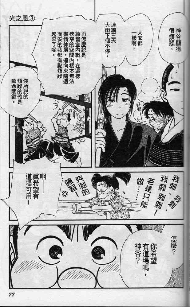 Page 76