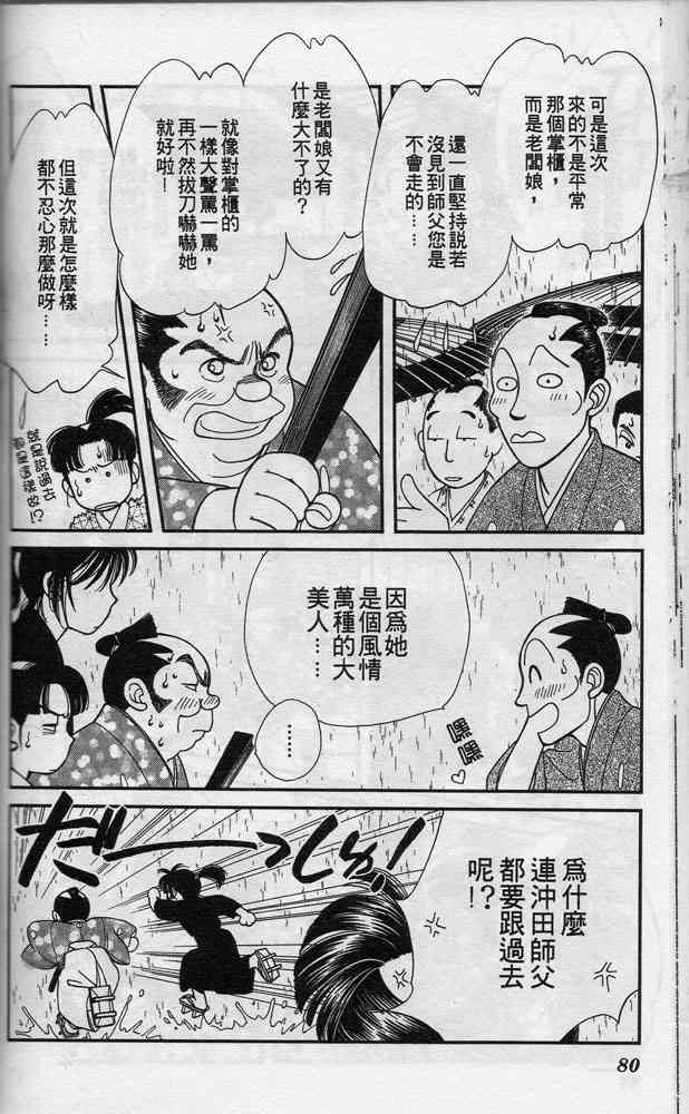 Page 79