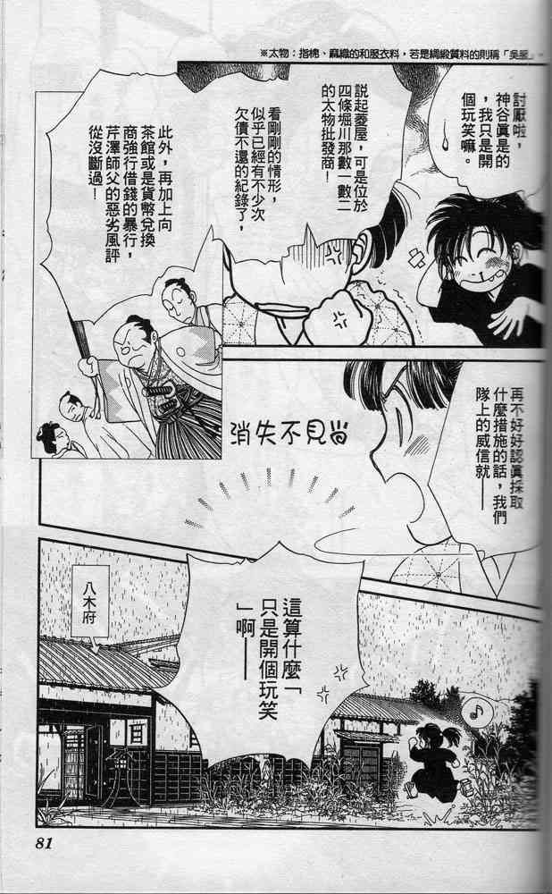 Page 80
