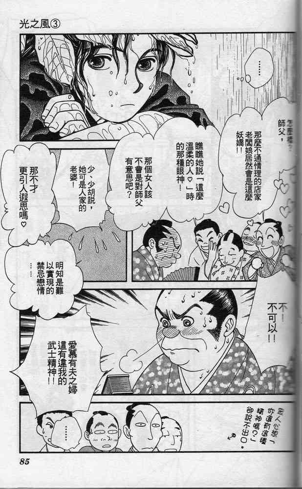 Page 84