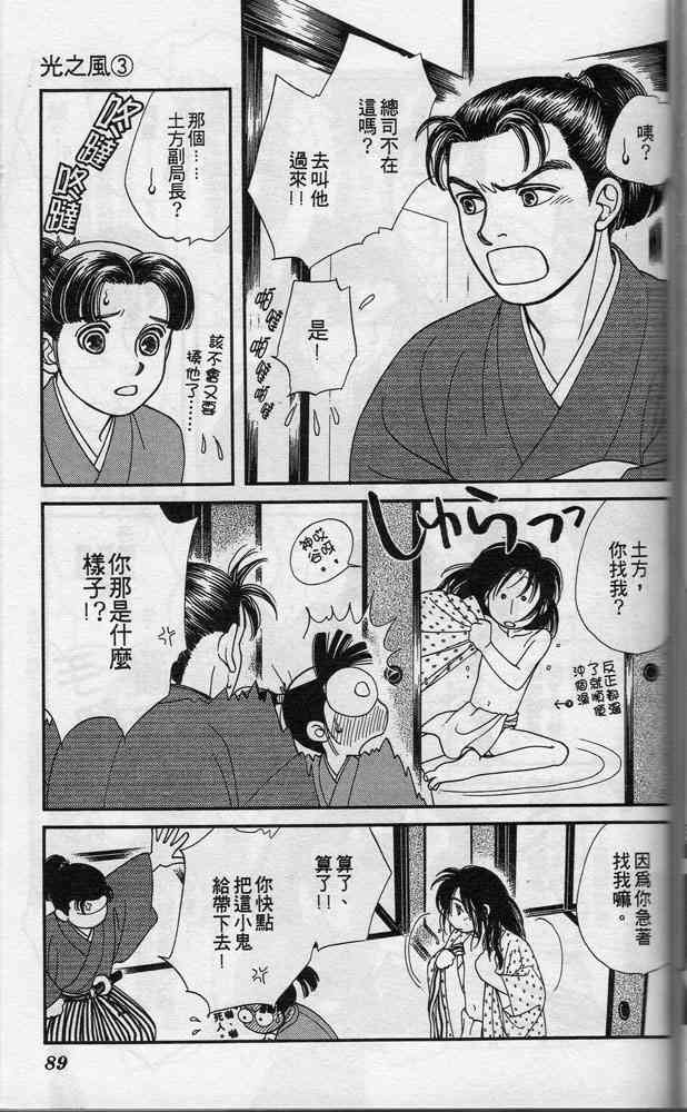 Page 88