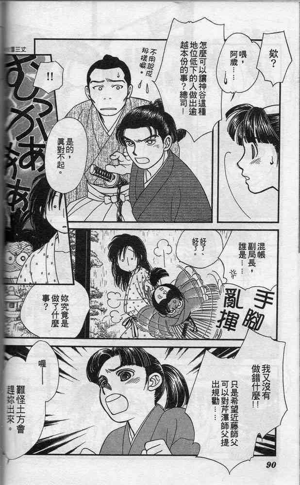 Page 89