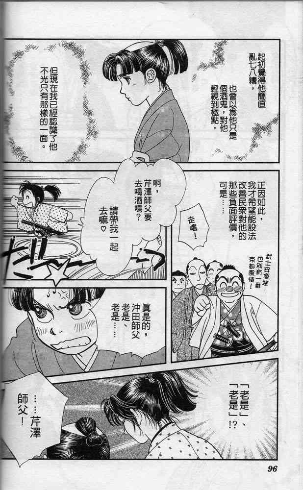 Page 95