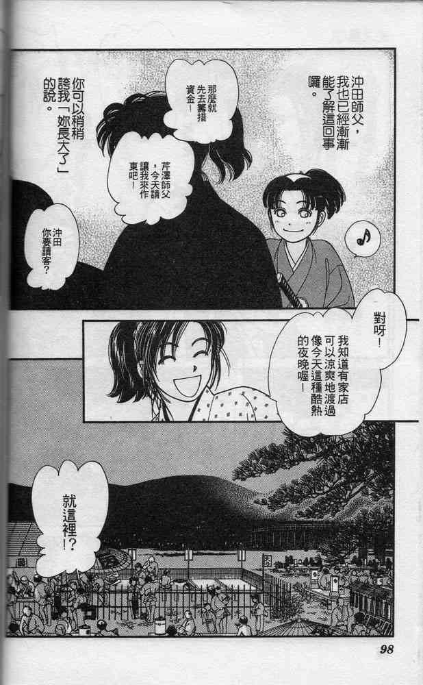 Page 97
