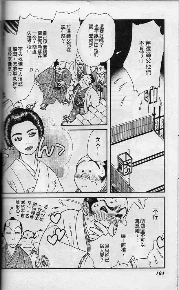 Page 103