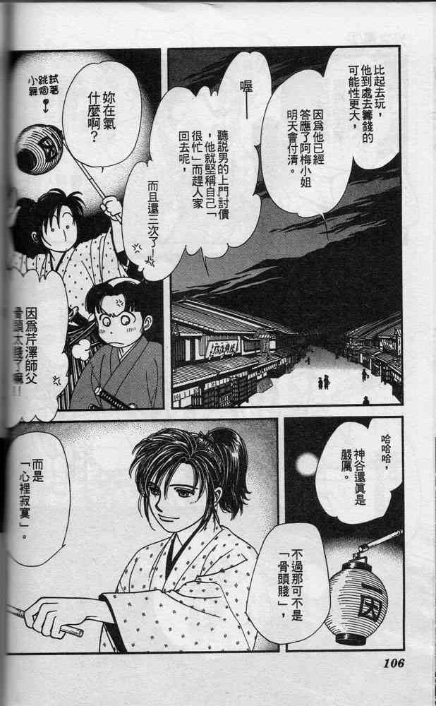 Page 105