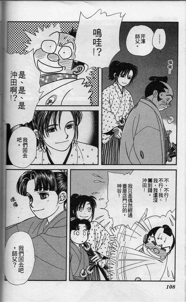 Page 107
