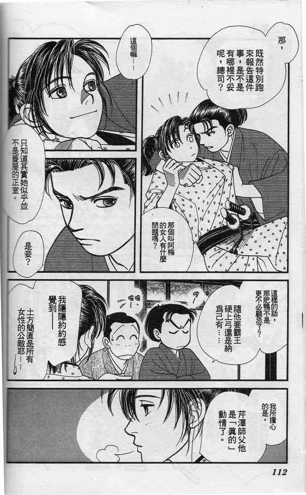 Page 111