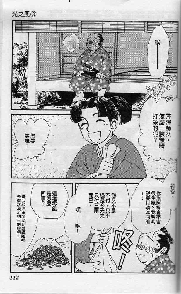 Page 112