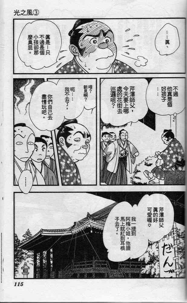 Page 114