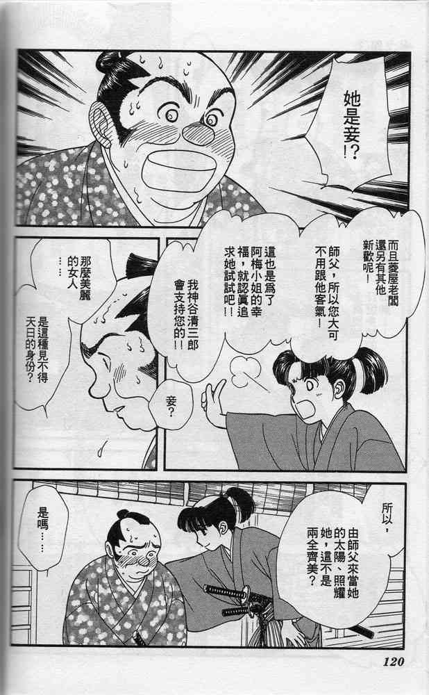 Page 119