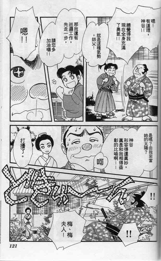Page 120